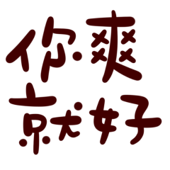 You are happy Red-10