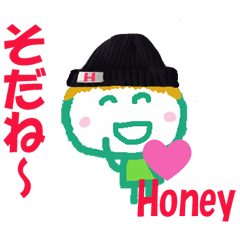 ハニーちゃんの名前スタンプ