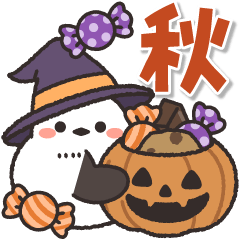 飛びだす♪ほわほわシマエナガさんの秋