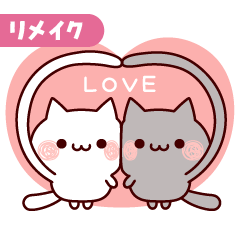 飛び出す♪ラブラブ♡モノクロにゃんこ