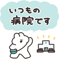 病院とうさちゃん　その２