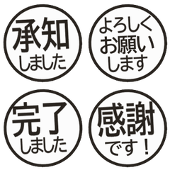 シンプル敬語の小さめはんこ 087