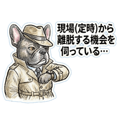 サボりのプロ!社畜刑事フレブル[仕事敬語]
