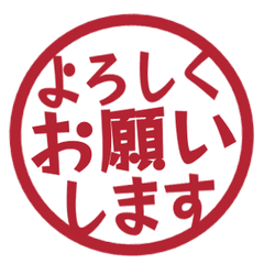 シンプル敬語はんこ　012