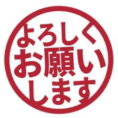 シンプル敬語はんこ　102