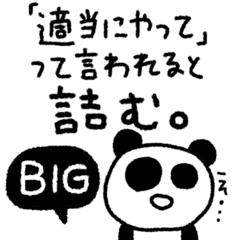 マイネームイズぱんだ〜ゆるく生き残る〜