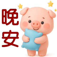 Everyday Useful Stickers - Cute Pig