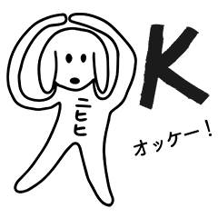 のっぺり犬・ニヒヒくん【基本の挨拶編】