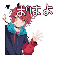 小悪魔くんのゆるい挨拶