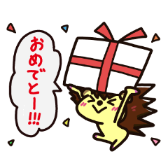 とげとげハリネズミ