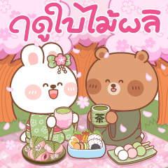 KANA & KAKI : Spring 3 - TH