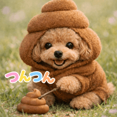 とびだす★トイプードル♪うんこ♪トイプー
