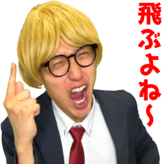 ハネハネ３