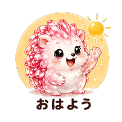 ぷるぷるハリネズミカノジョ 恋人スタンプ