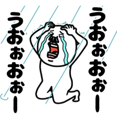 うざいマン30