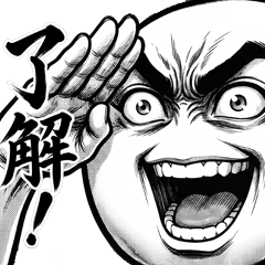 劇画風まんまるくん★超リアクション