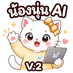"Hello, Nong Noon AI Life Vol.2 "