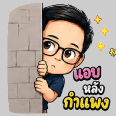 A bespectacled guy