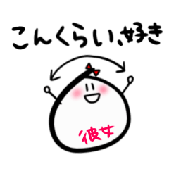 もちごめ(彼女編)