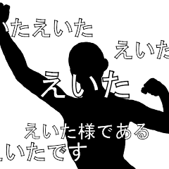 にぎやかに流れる文字【えいた】