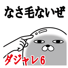 トレンディうさぎのダジャレ編6