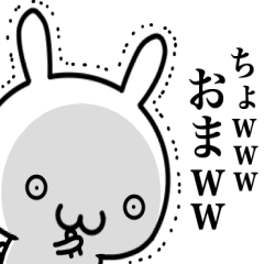 言いたい事も言えない世の中じゃ嫌じゃ