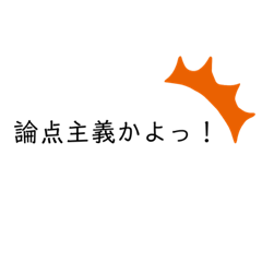 採点実感（司法試験）のお言葉