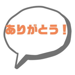 シンプルな日常会話吹き出し