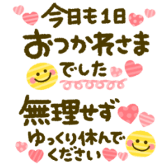 大人可愛い♡丁寧なことば