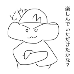 モン吉きゅん第二弾