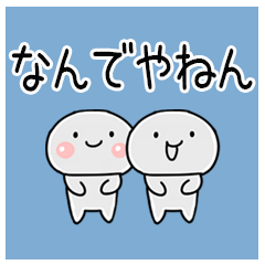 大きくて読みやすい@関西弁コンビ