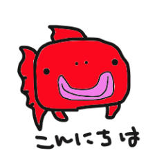 金魚のキンキン