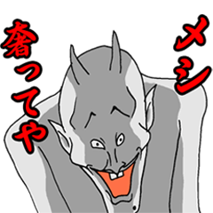 デビ沢ですが何か問題でも？