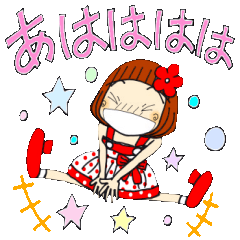 ひま子ちゃん２２１毎日笑ってすごしましょ