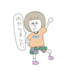 あっこのためのスタンプ