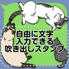 吹き出しに群がる猫メッセージスタンプ