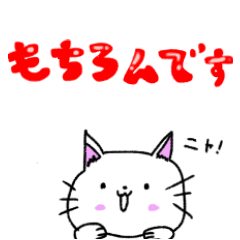 4匹のネコの日常スタンプ（1）