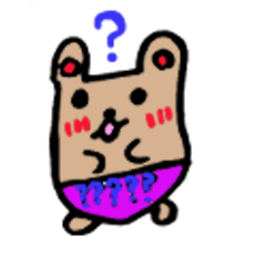 愉快なくまくん