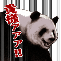 キレキレ！どうぶつえん