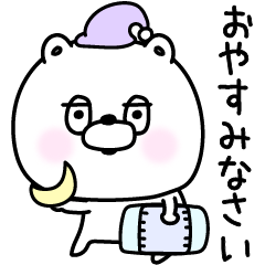 トロ目のくままーの無難に返信