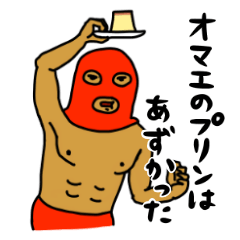 好きですプリン