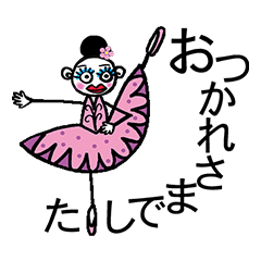 バレリーナ誕生 1