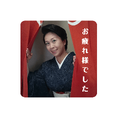 内海英華のスタンプ 1