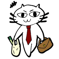 ネコ課長、推参！！