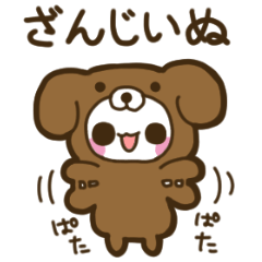 キュートな土佐弁パンダ