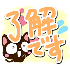 小さい黒猫スタンプ【油絵編】