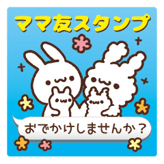 ママ友の吹き出しスタンプ