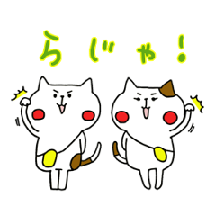 たまるとまねくの招き猫