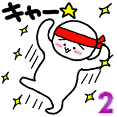 おしるこ村のおもちたち 2