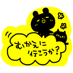 かぞくの付箋すたんぷ